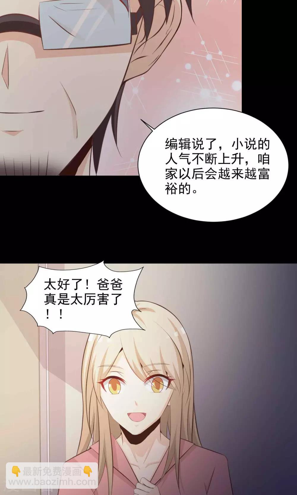 第39话 神秘的镜子3-第41话