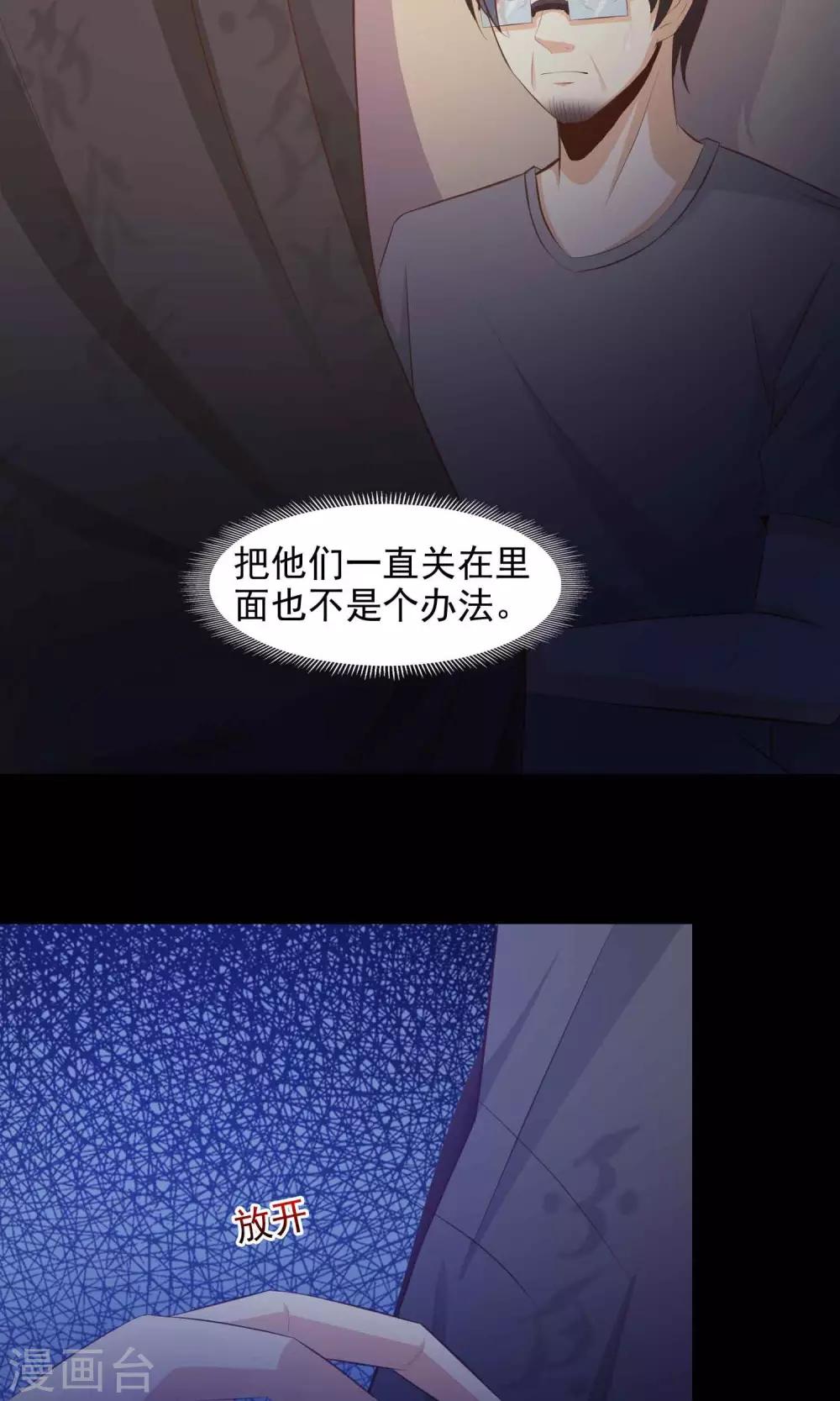 第39话 神秘的镜子3-第41话