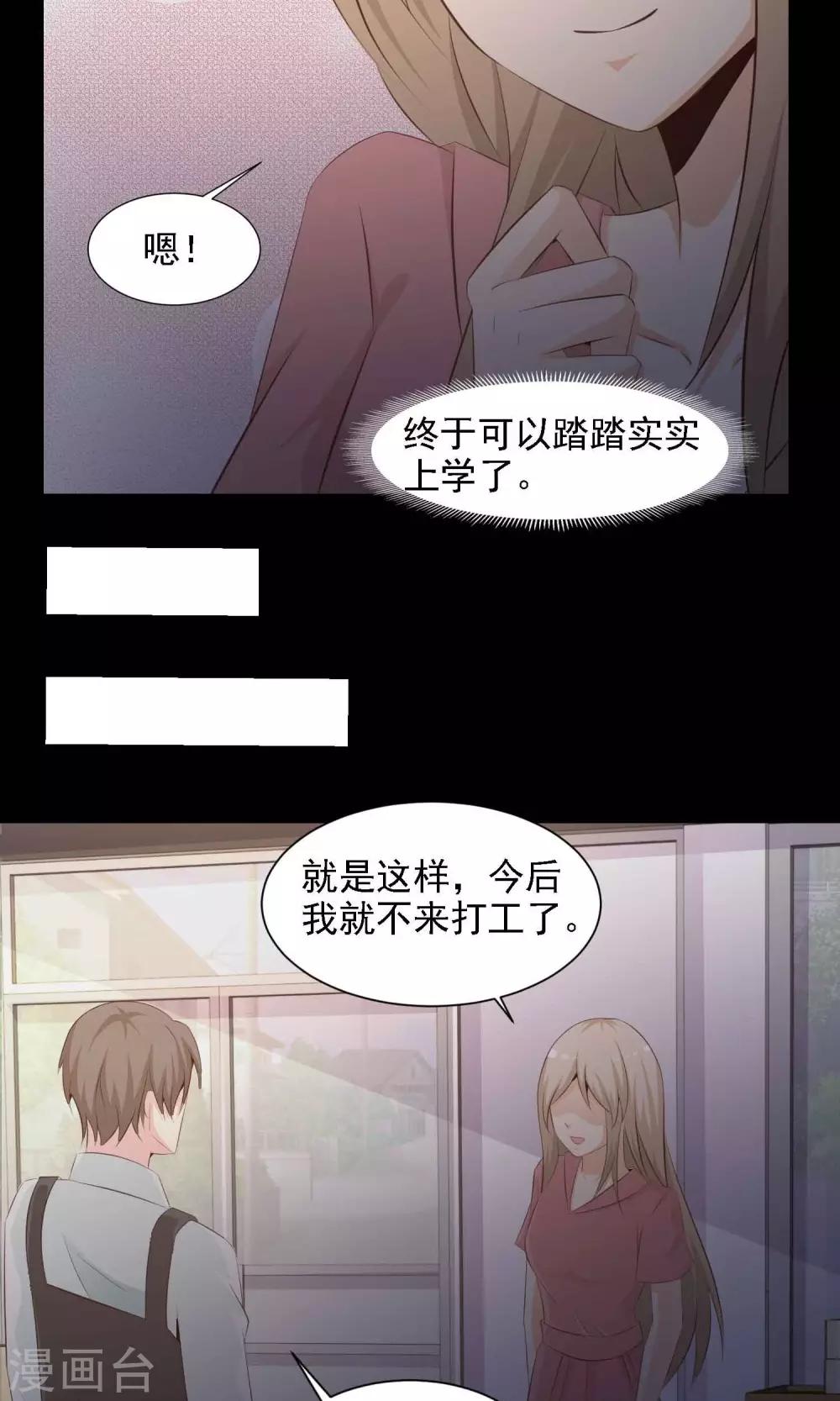 第39话 神秘的镜子3-第41话