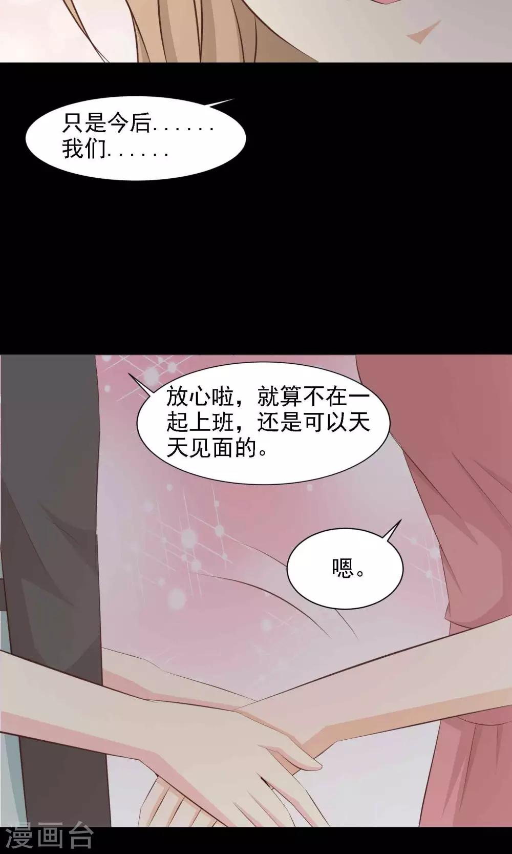 第39话 神秘的镜子3-第41话