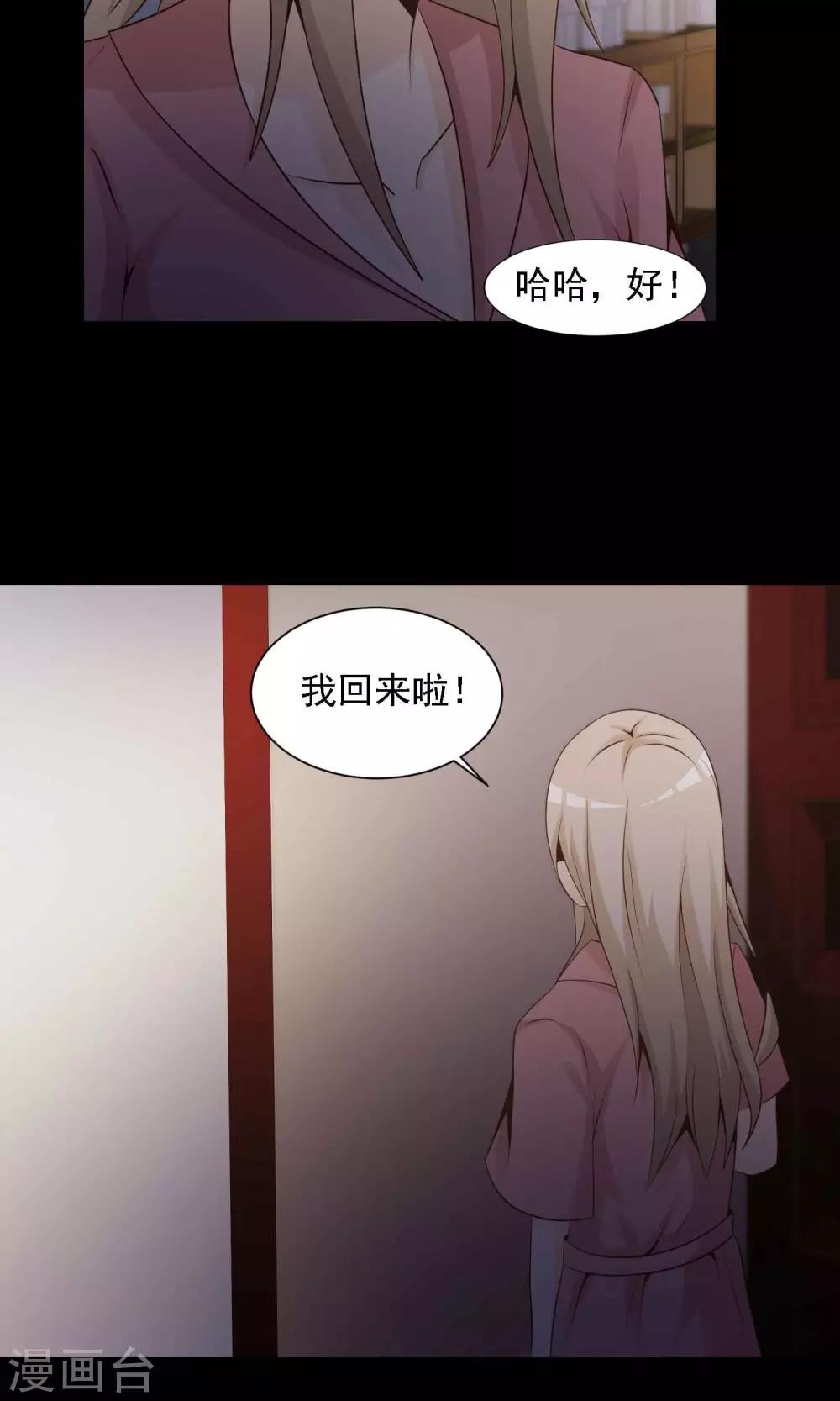 第39话 神秘的镜子3-第41话