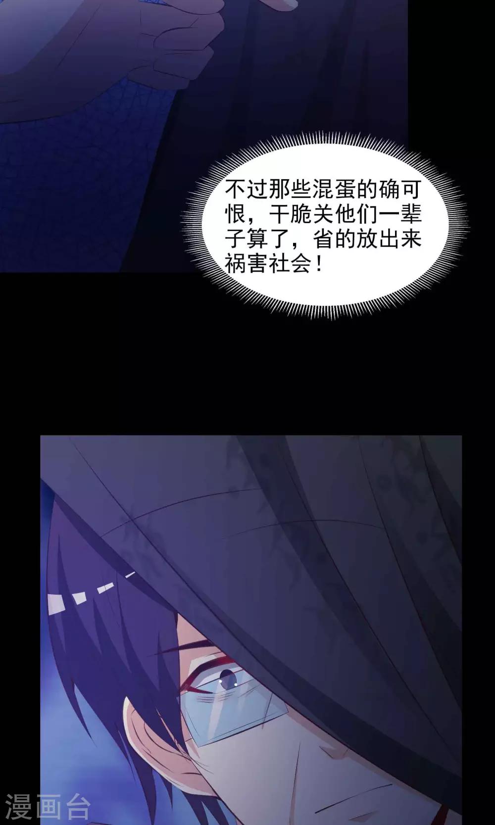 第39话 神秘的镜子3-第41话