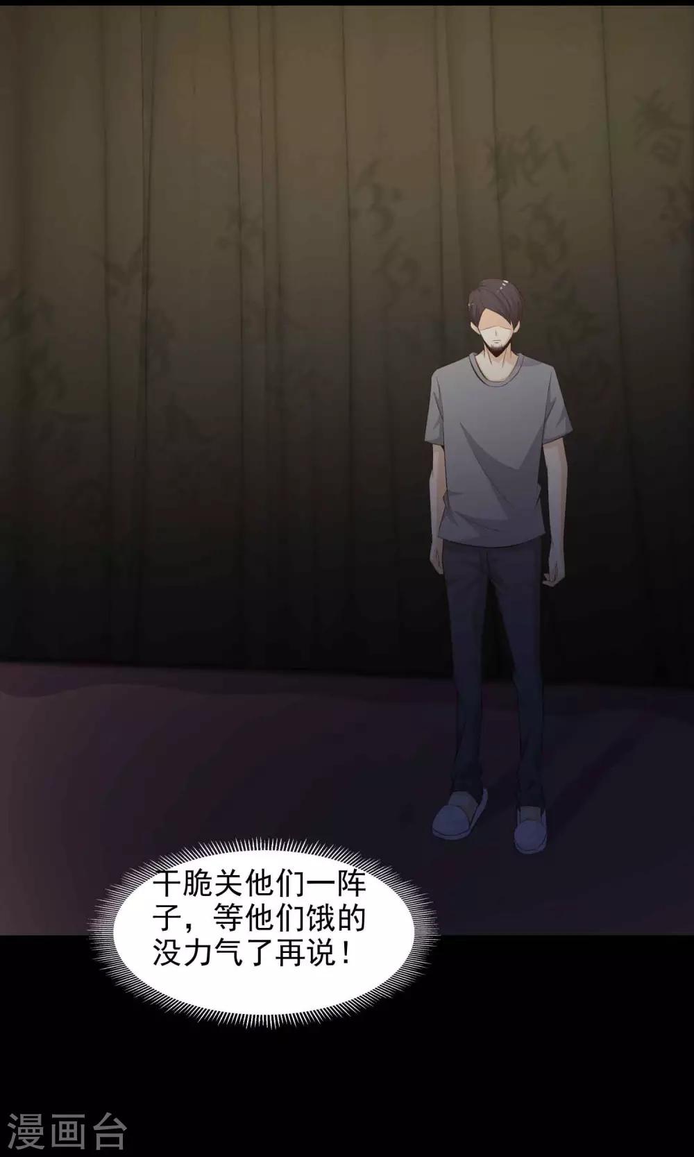 第39话 神秘的镜子3-第41话