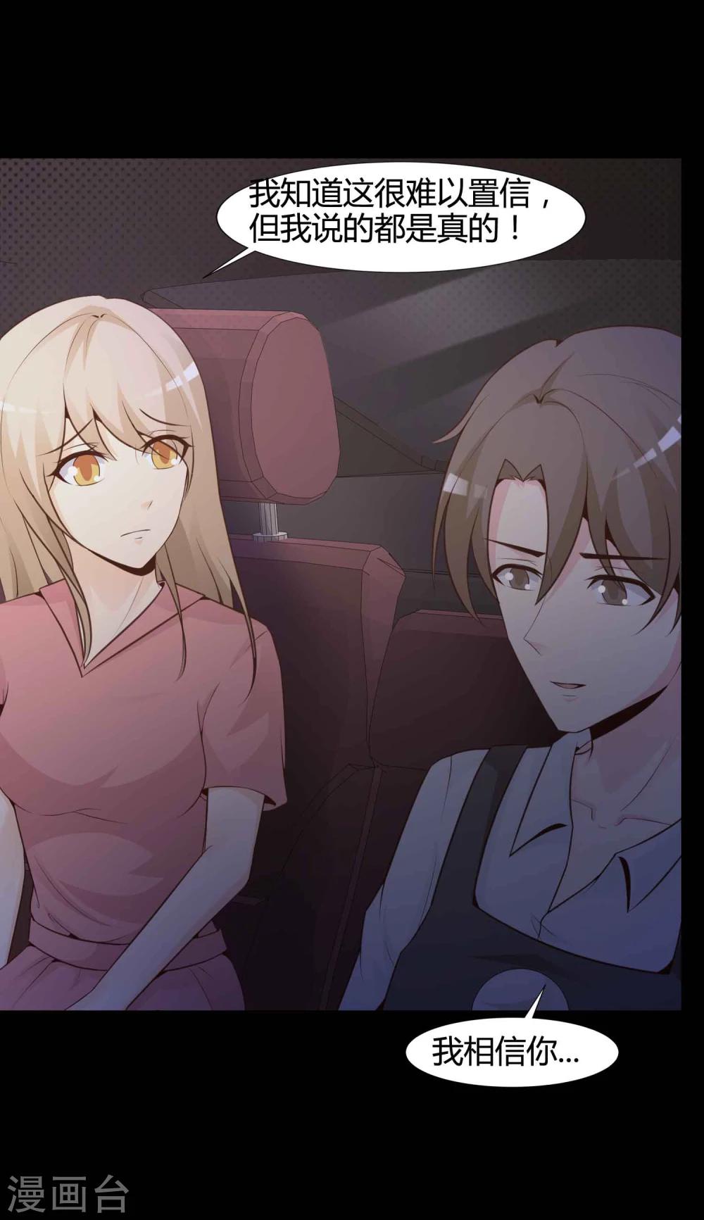 第41话 神秘的镜子5-第43话