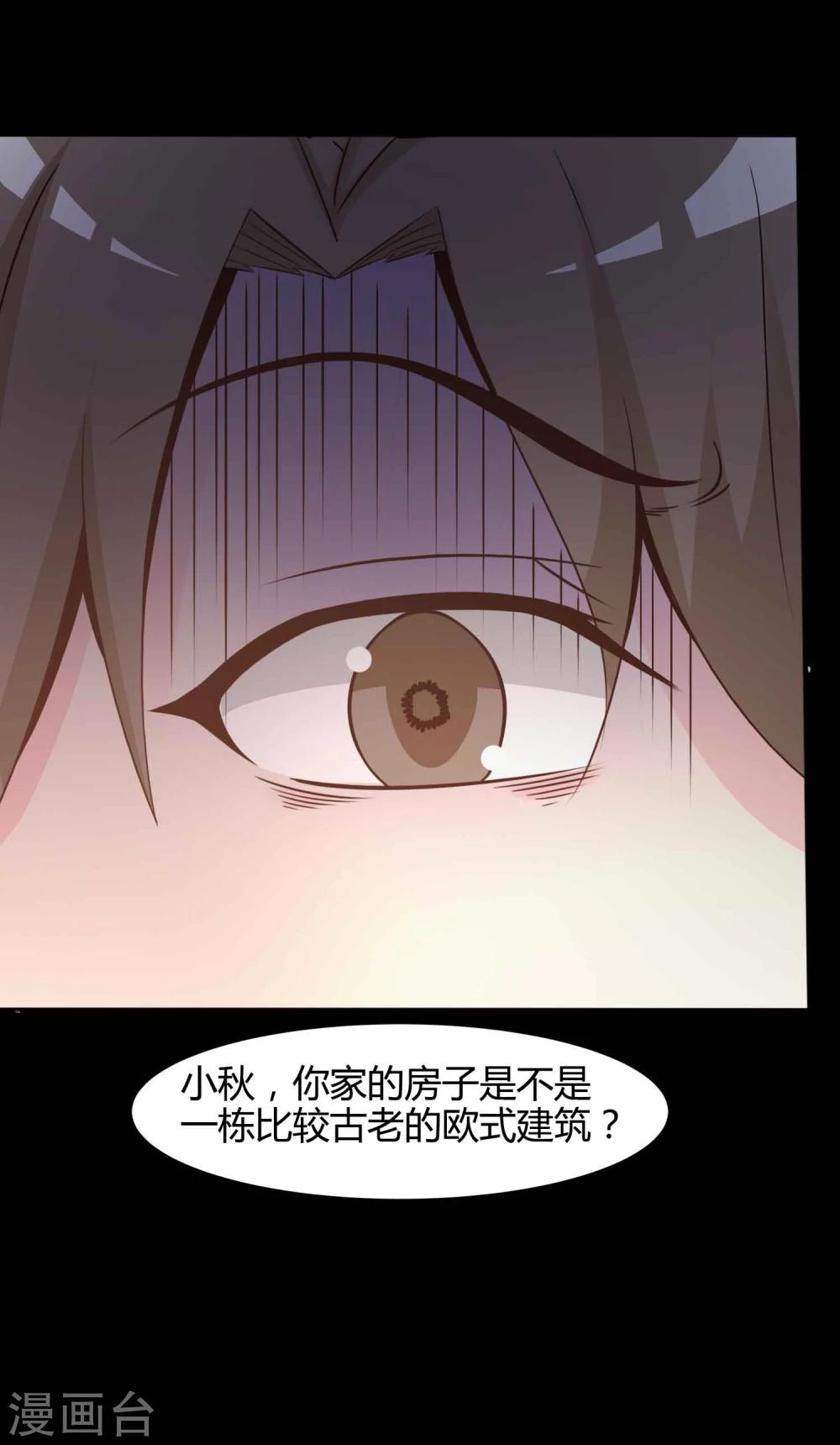 第41话 神秘的镜子5-第43话