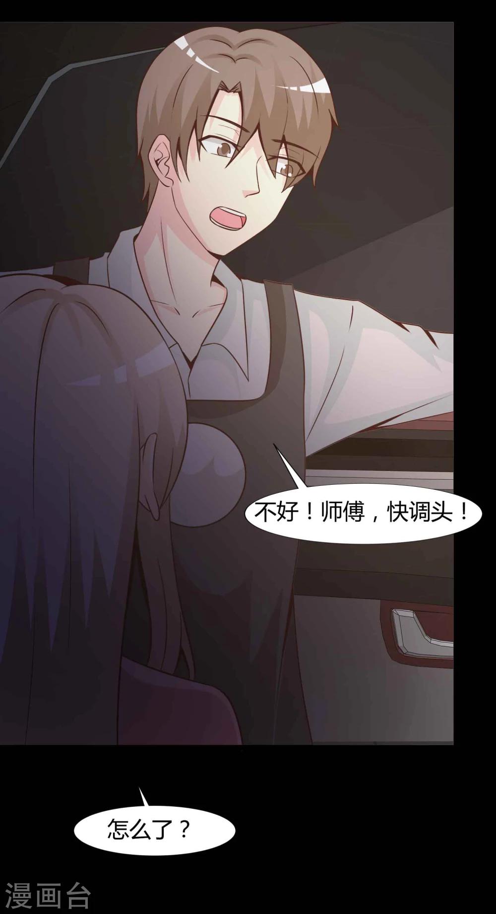 第41话 神秘的镜子5-第43话