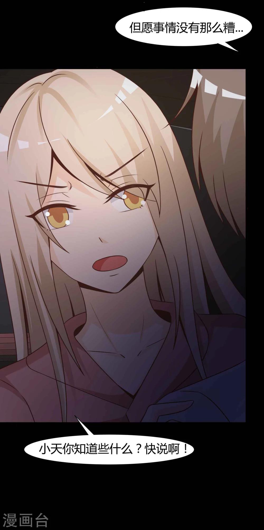 第41话 神秘的镜子5-第43话