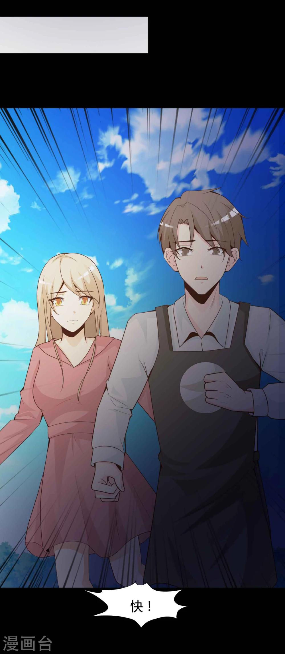 第41话 神秘的镜子5-第43话