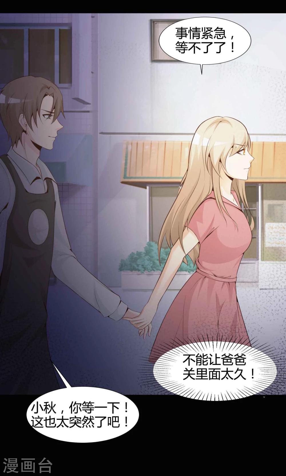 第41话 神秘的镜子5-第43话