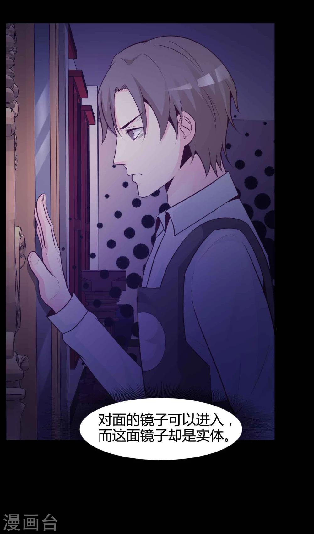 第41话 神秘的镜子5-第43话