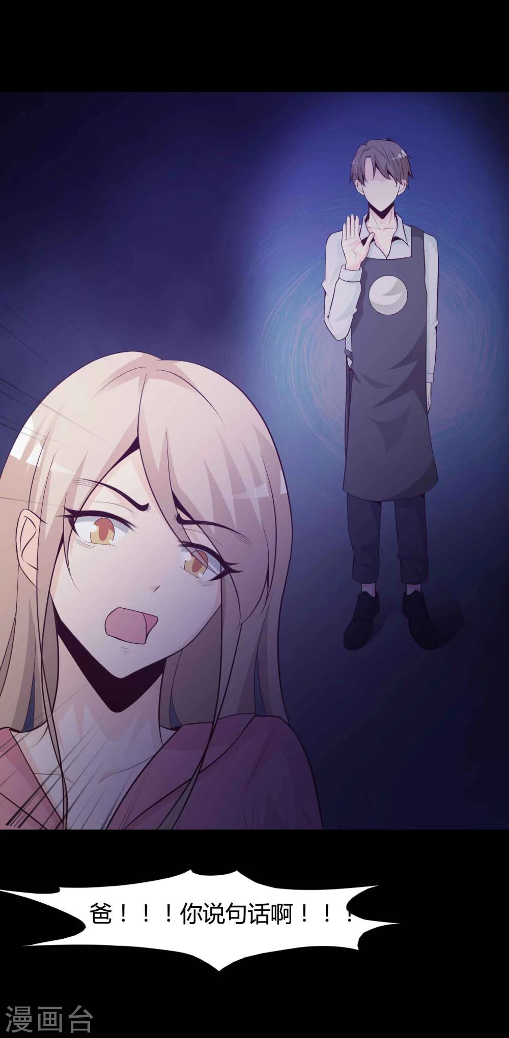 第41话 神秘的镜子5-第43话