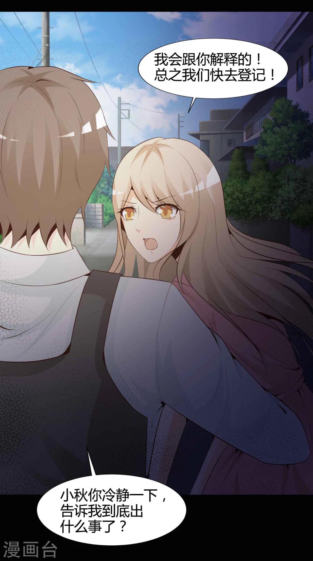 第41话 神秘的镜子5-第43话