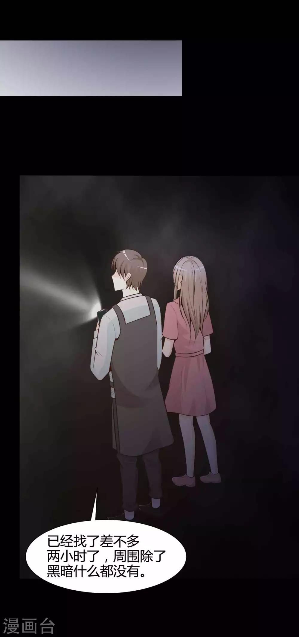 第41话 神秘的镜子5-第43话