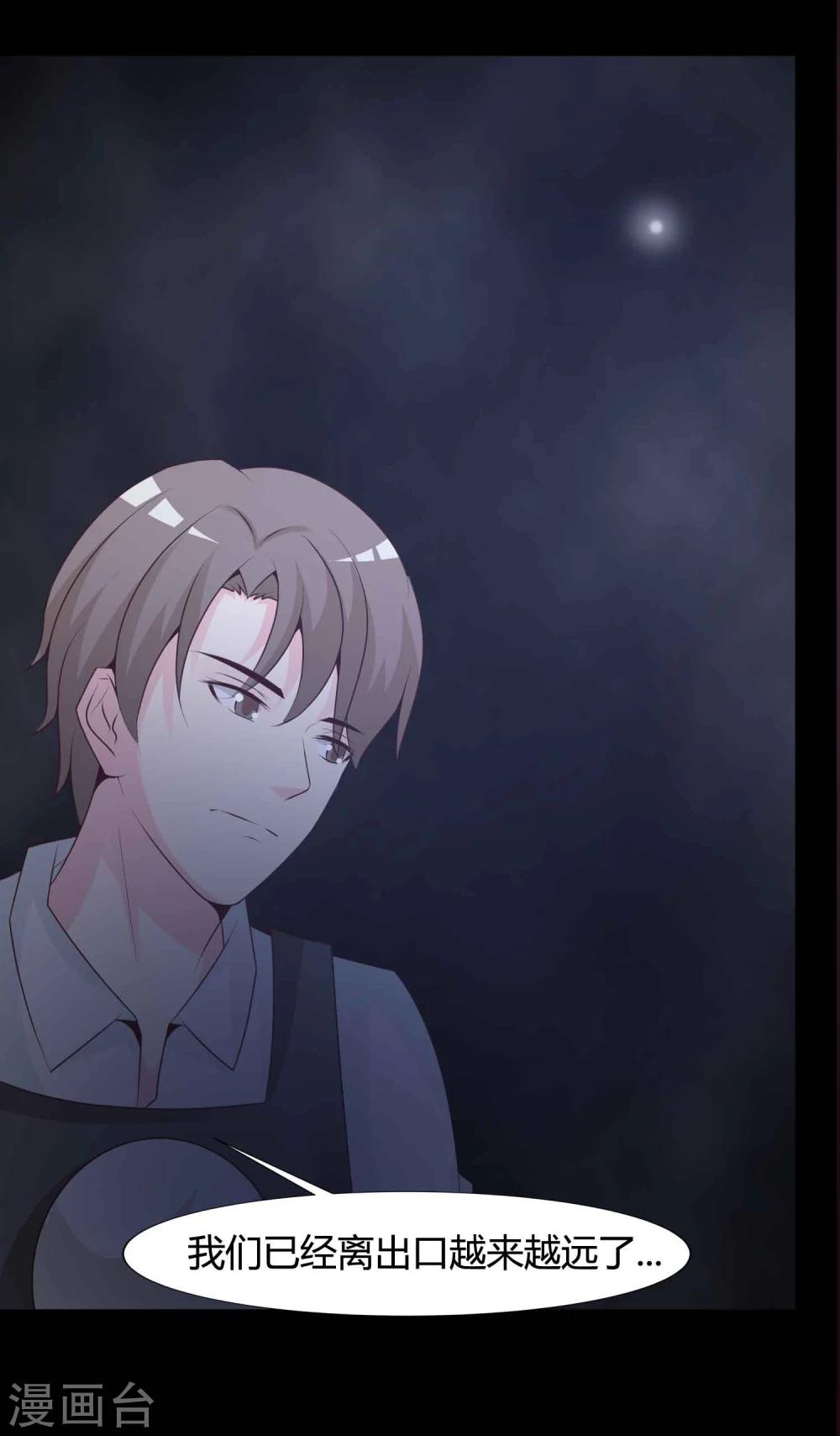 第41话 神秘的镜子5-第43话
