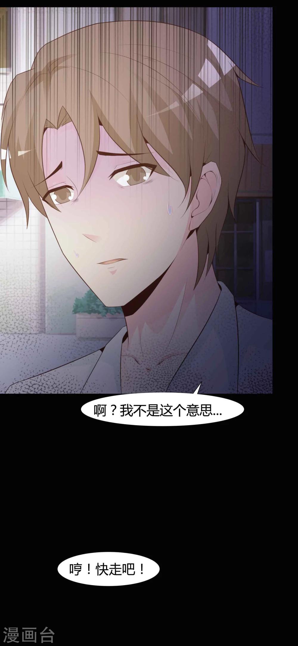第41话 神秘的镜子5-第43话