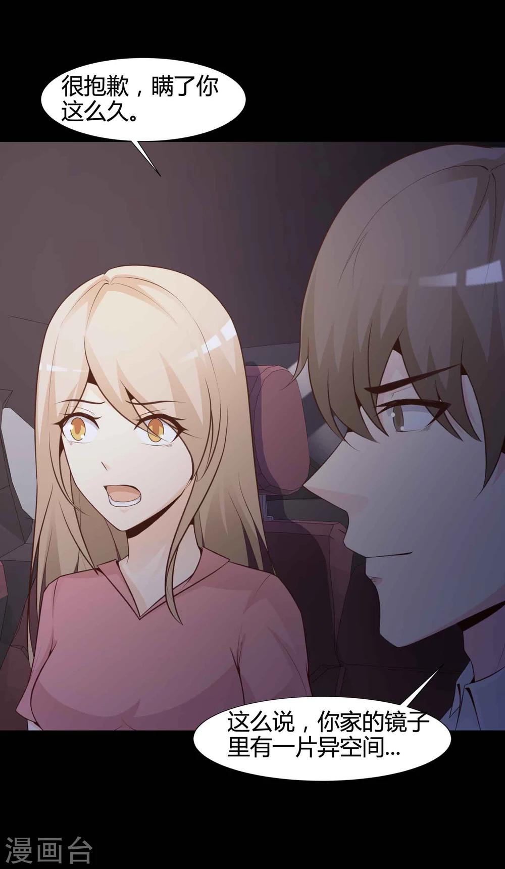 第41话 神秘的镜子5-第43话