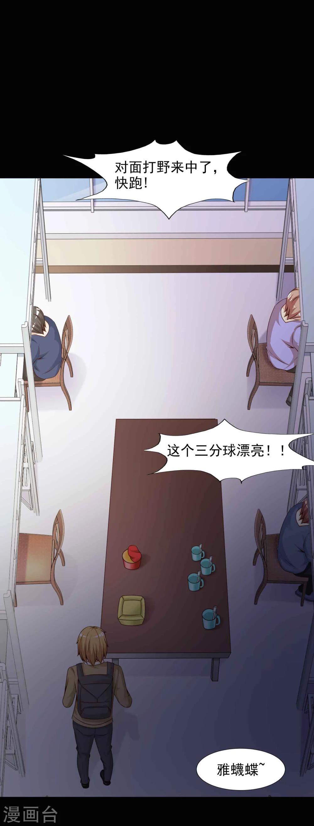 第43话 怪癖的室友1-第45话