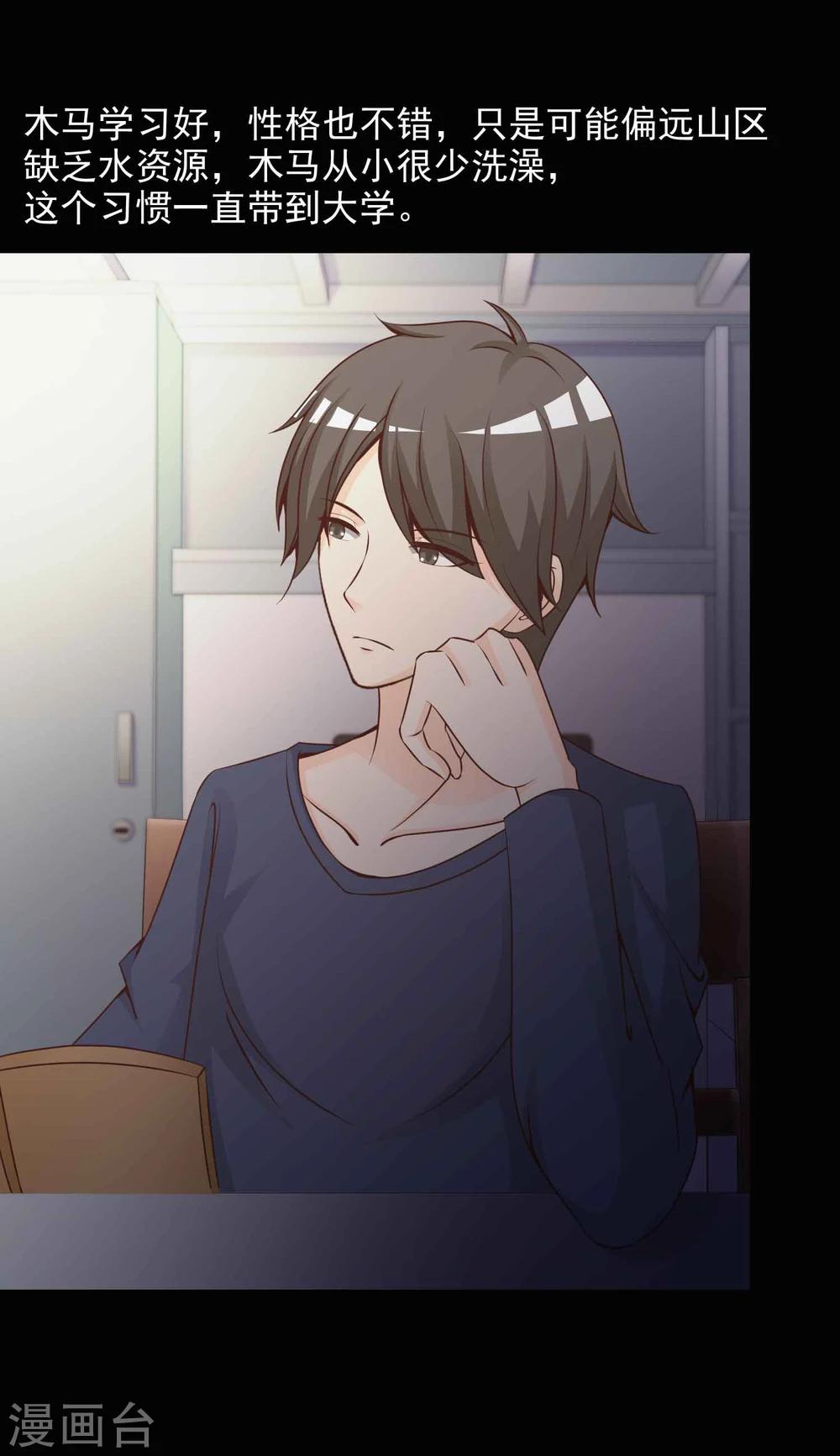 第43话 怪癖的室友1-第45话