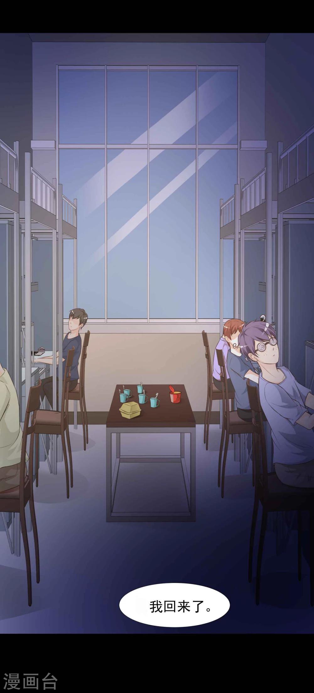 第43话 怪癖的室友1-第45话