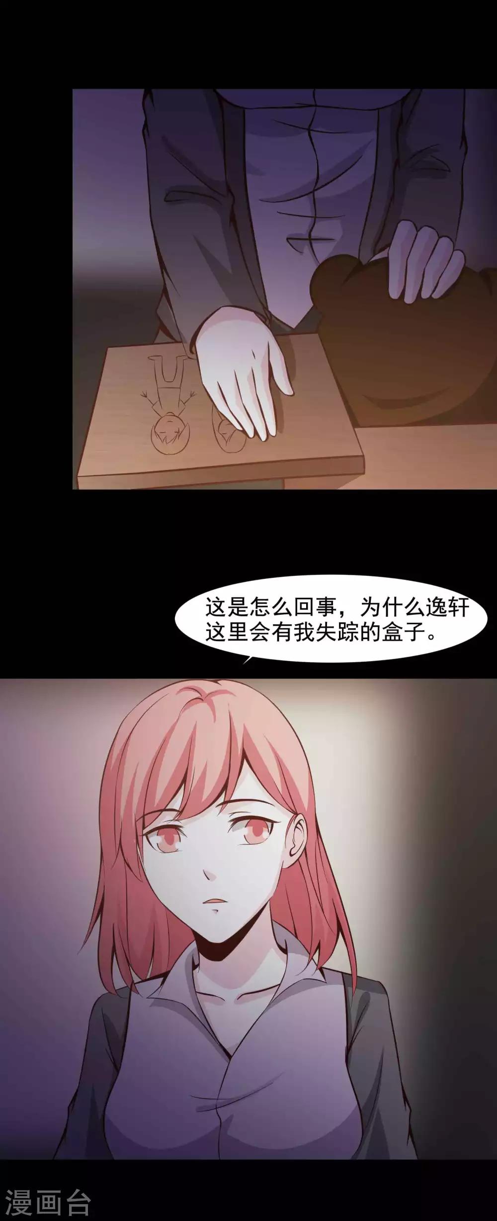 第45话 替身1-第47话