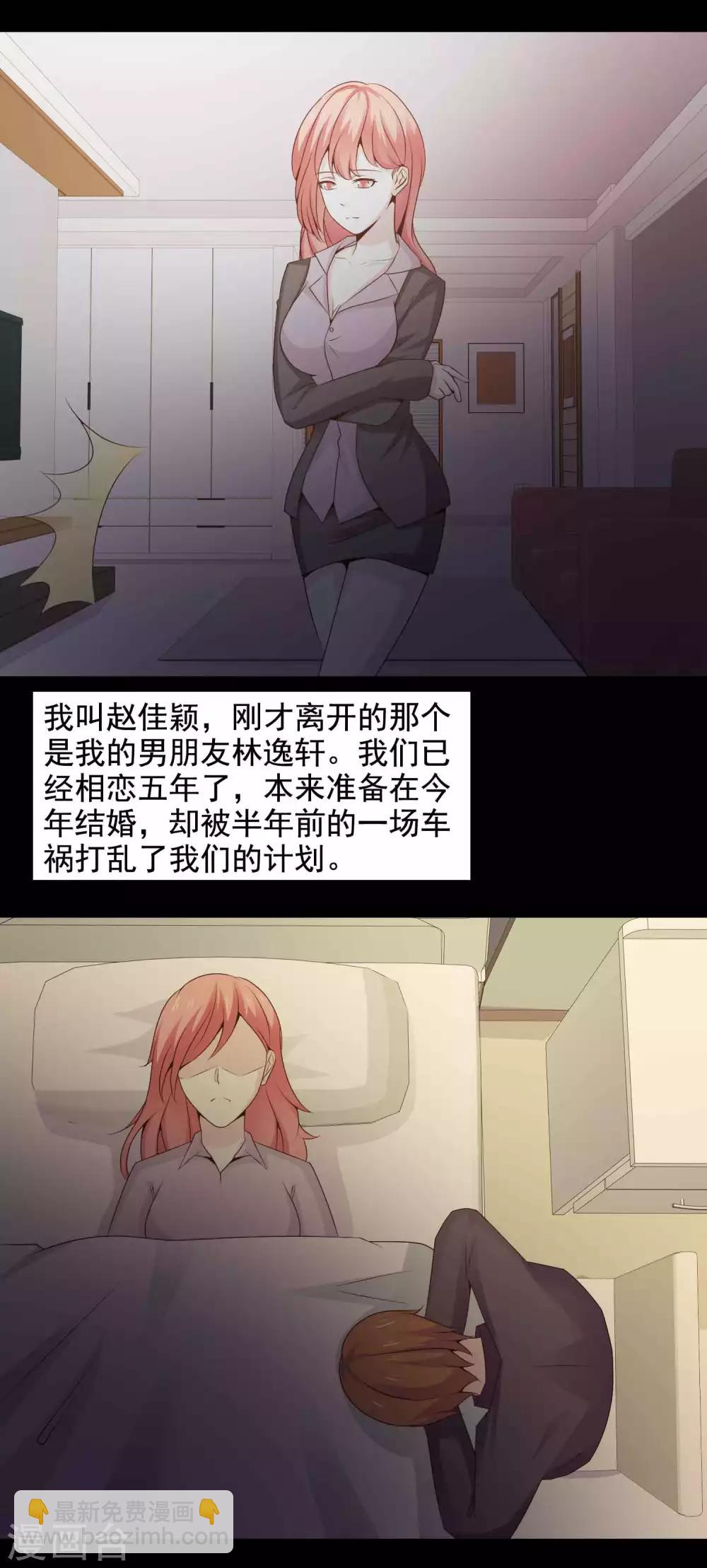 第45话 替身1-第47话