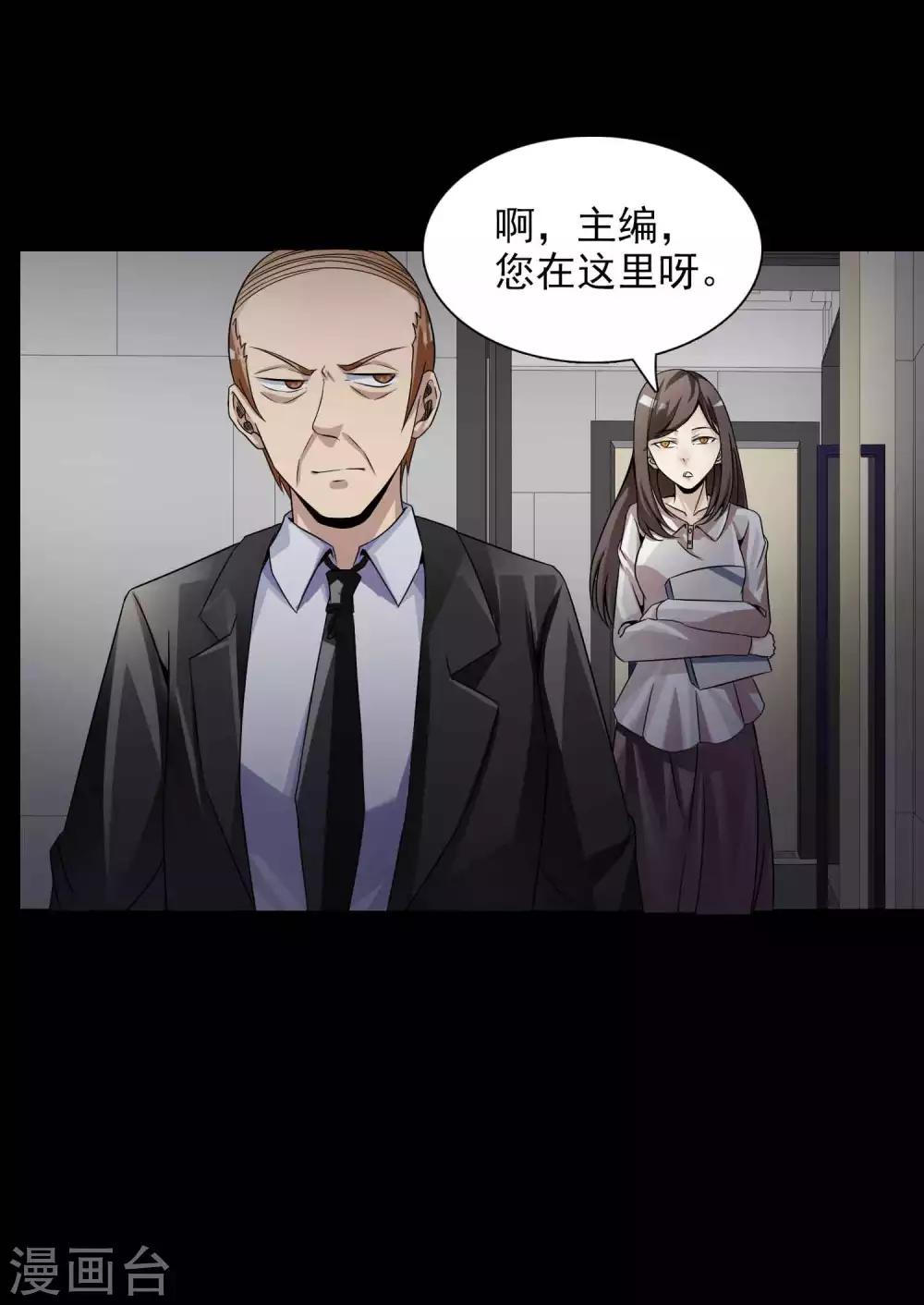 第47话 路边的少女不要碰1-第49话