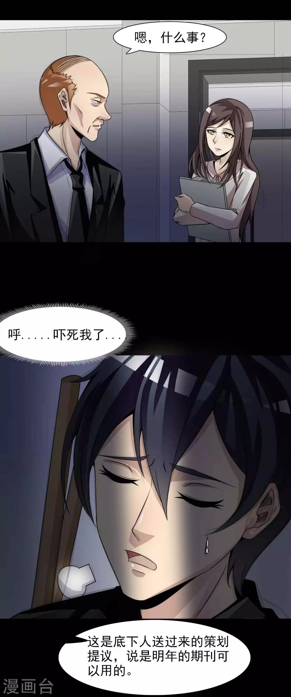第47话 路边的少女不要碰1-第49话