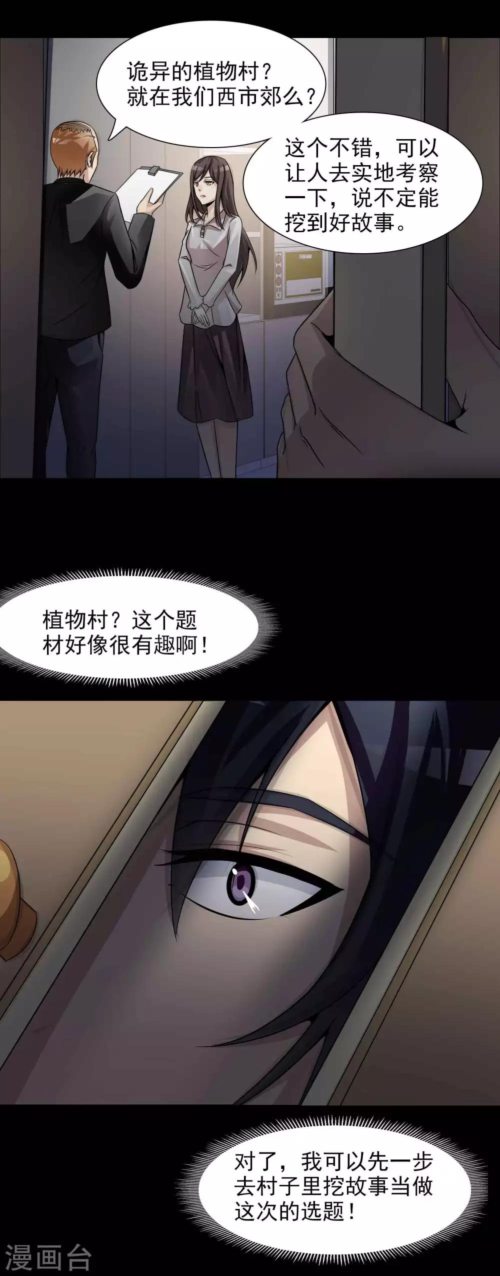 第47话 路边的少女不要碰1-第49话