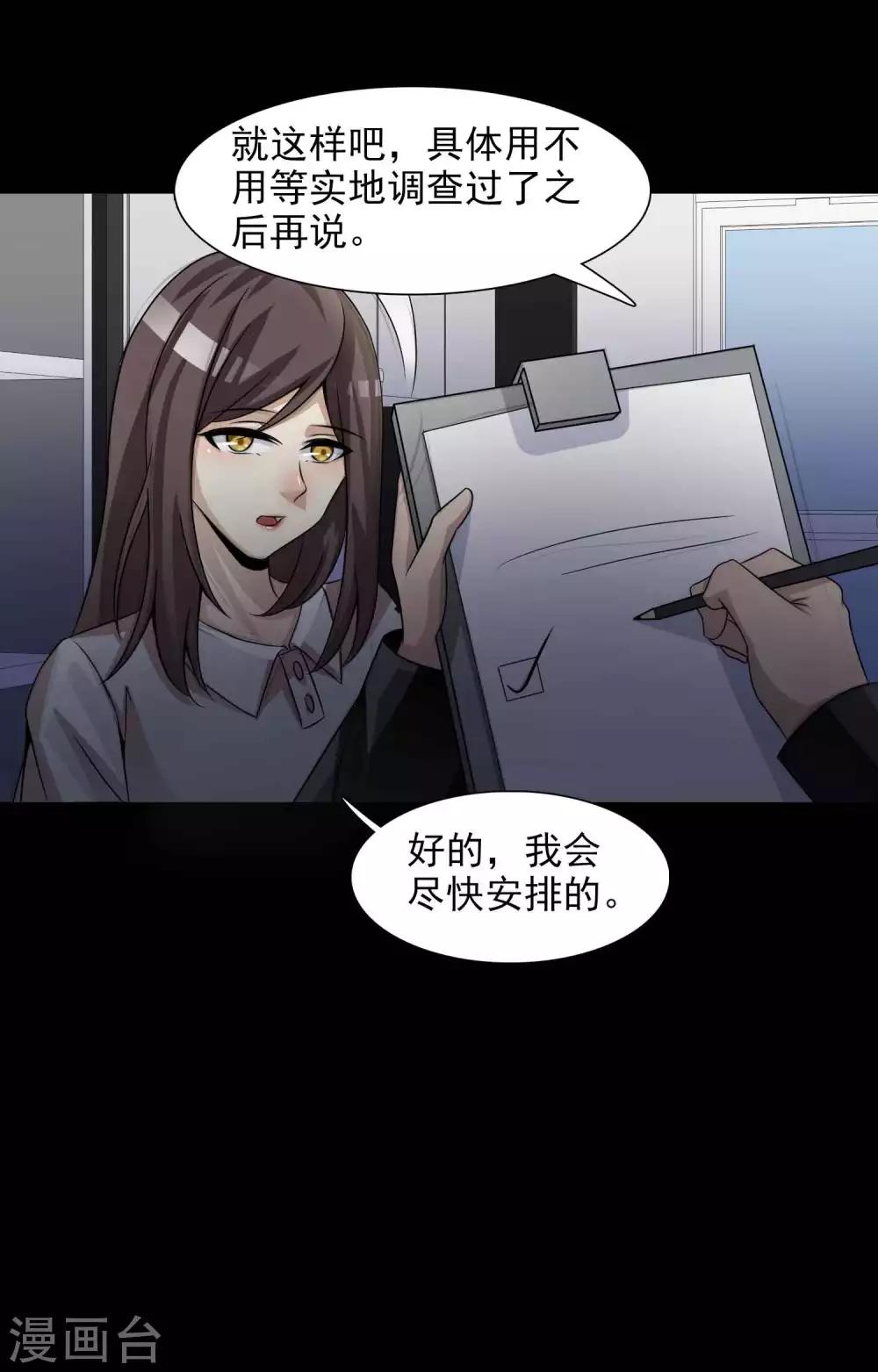 第47话 路边的少女不要碰1-第49话