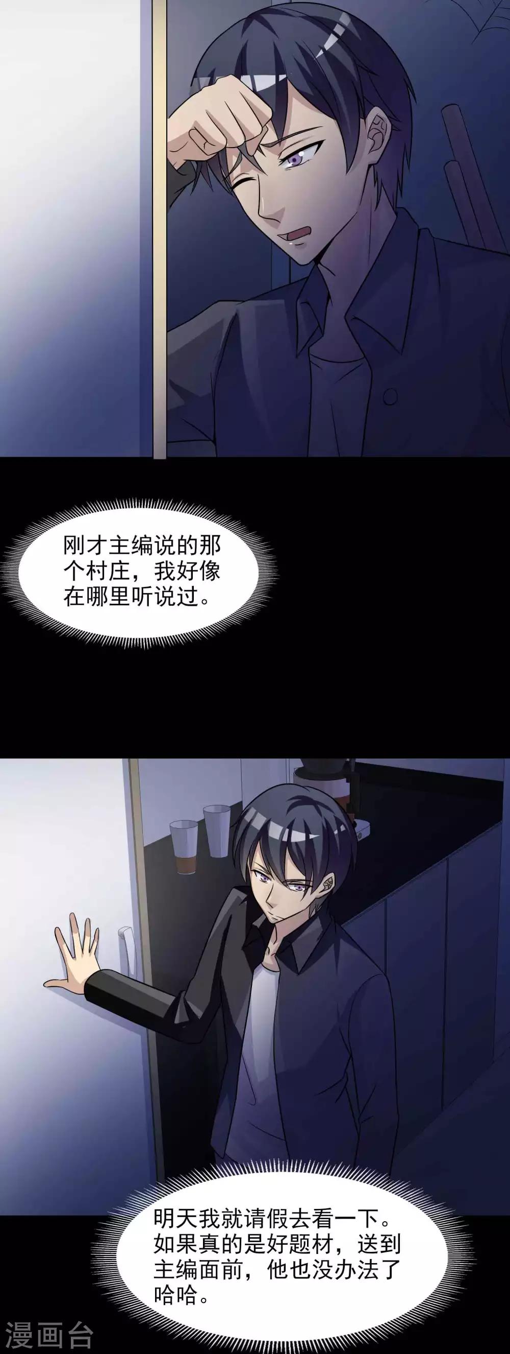 第47话 路边的少女不要碰1-第49话