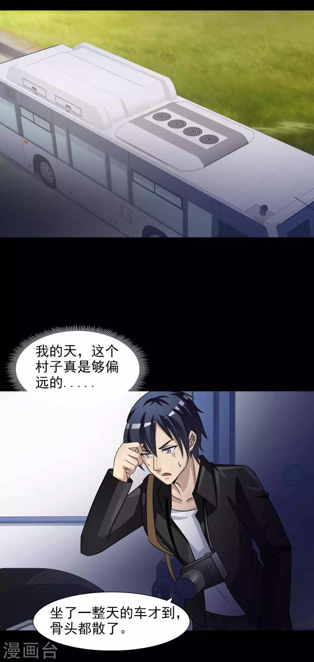 第47话 路边的少女不要碰1-第49话