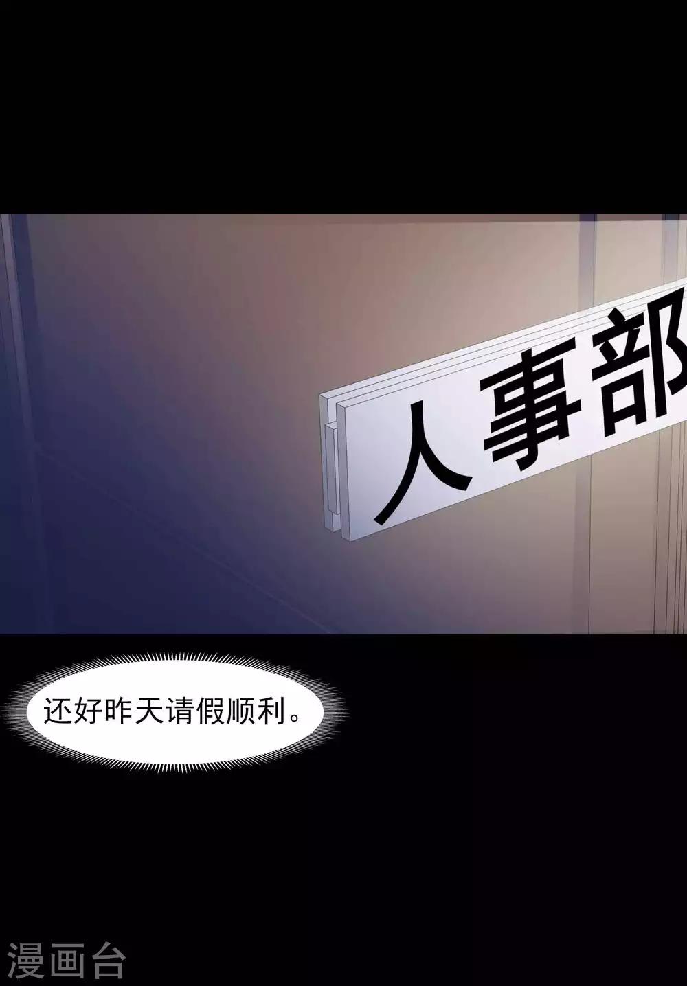 第47话 路边的少女不要碰1-第49话
