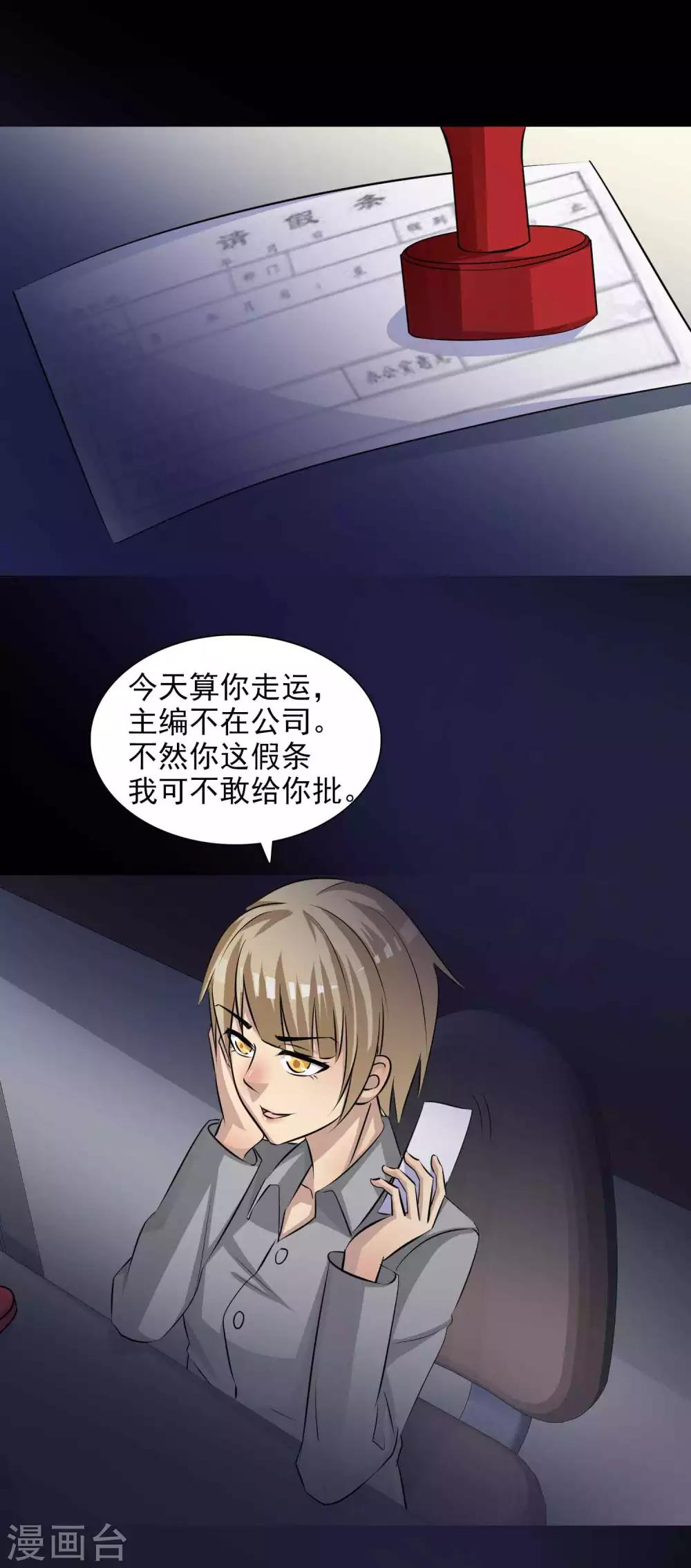 第47话 路边的少女不要碰1-第49话