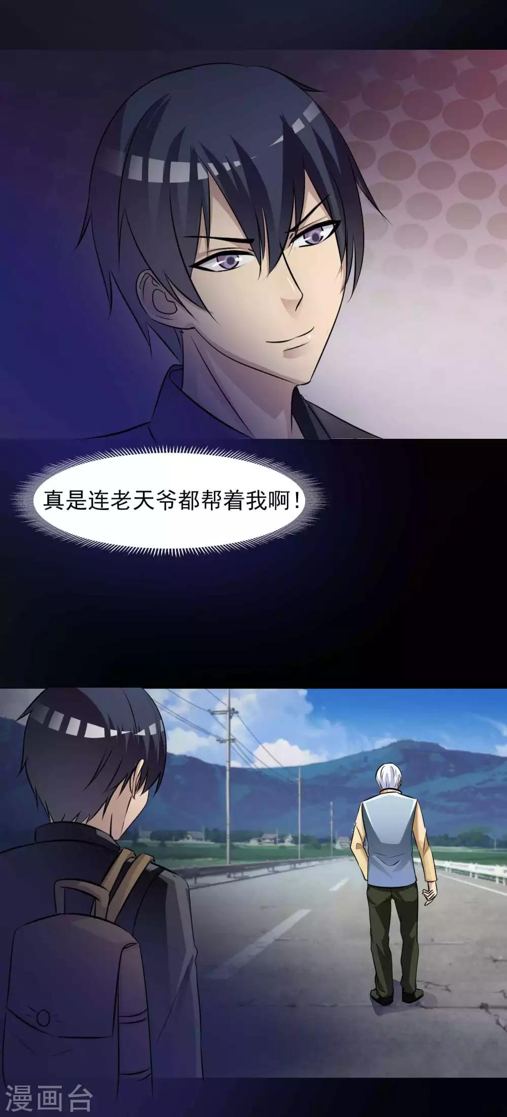 第47话 路边的少女不要碰1-第49话