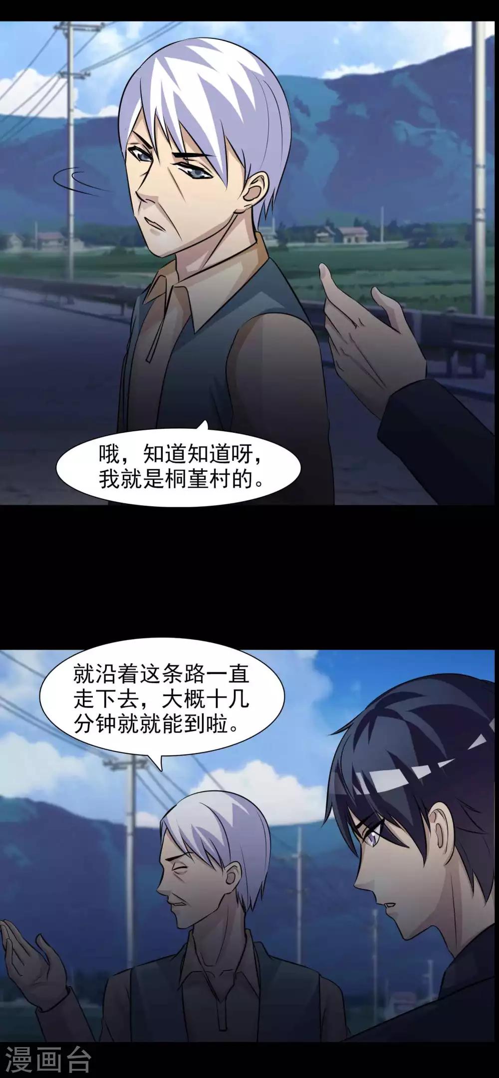 第47话 路边的少女不要碰1-第49话