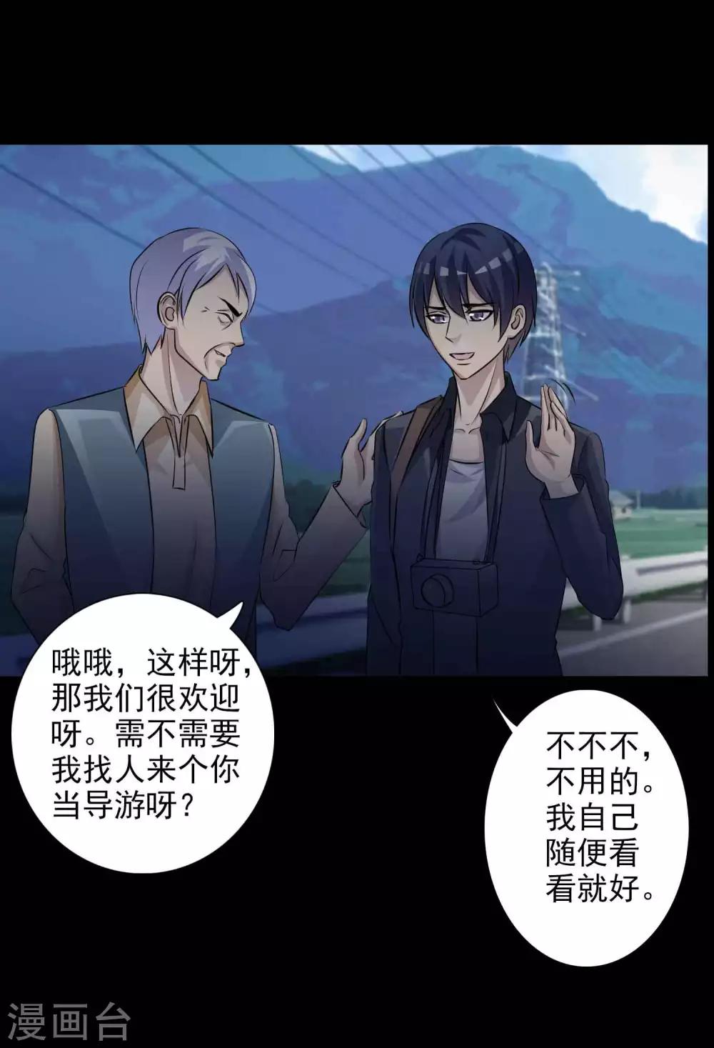 第47话 路边的少女不要碰1-第49话