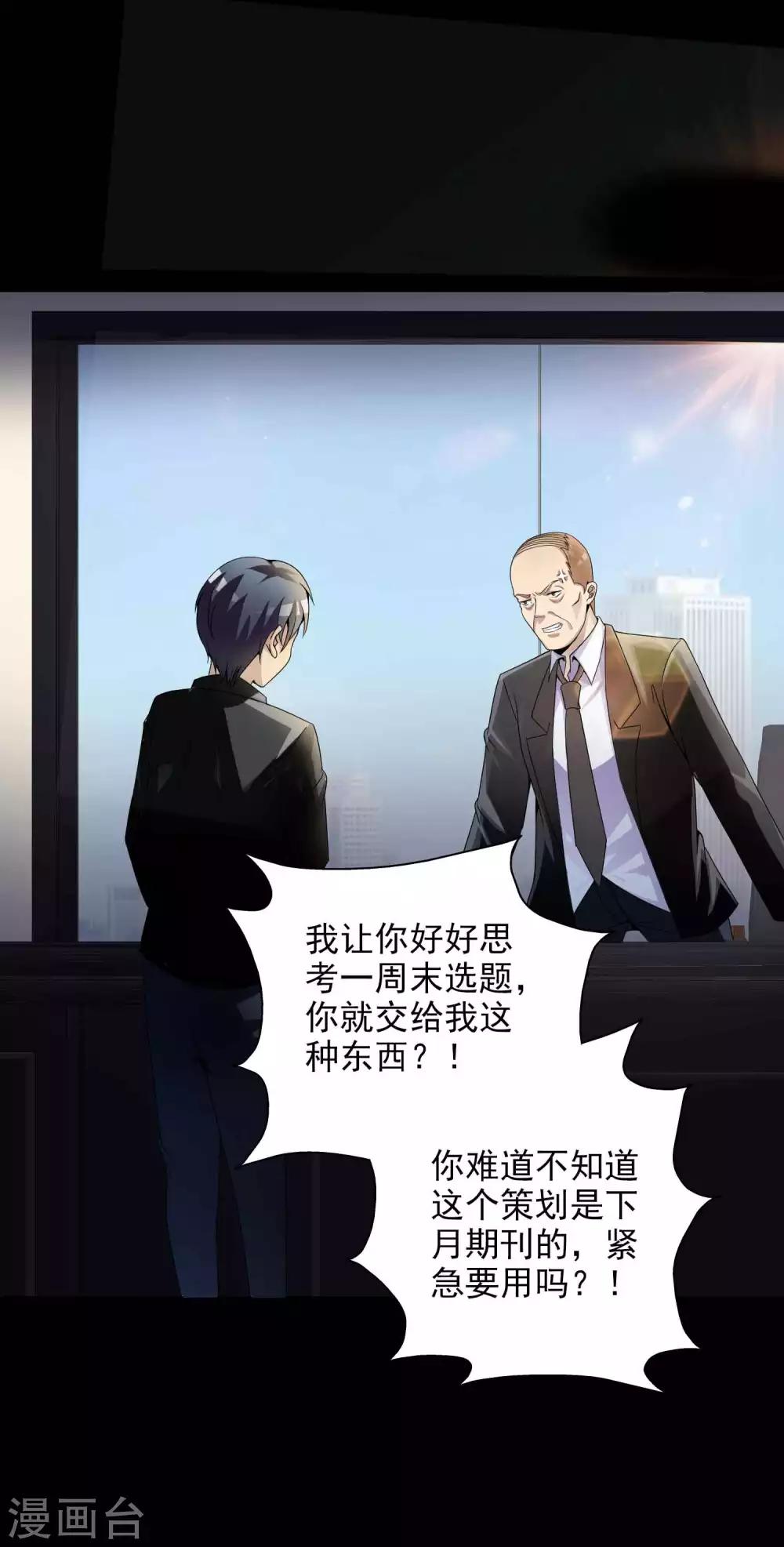 第47话 路边的少女不要碰1-第49话