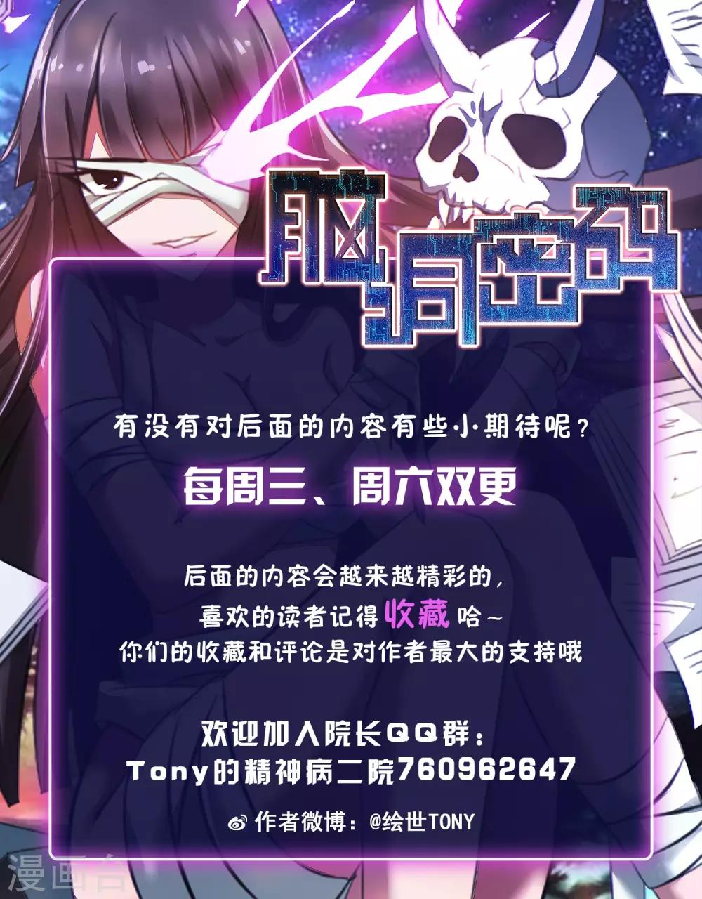 第47话 路边的少女不要碰1-第49话