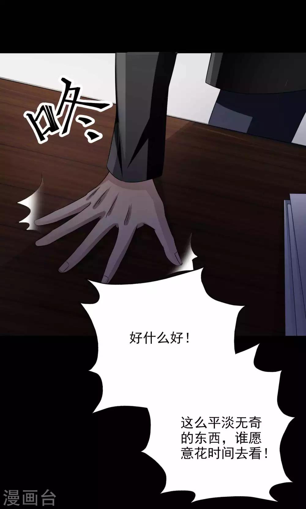 第47话 路边的少女不要碰1-第49话