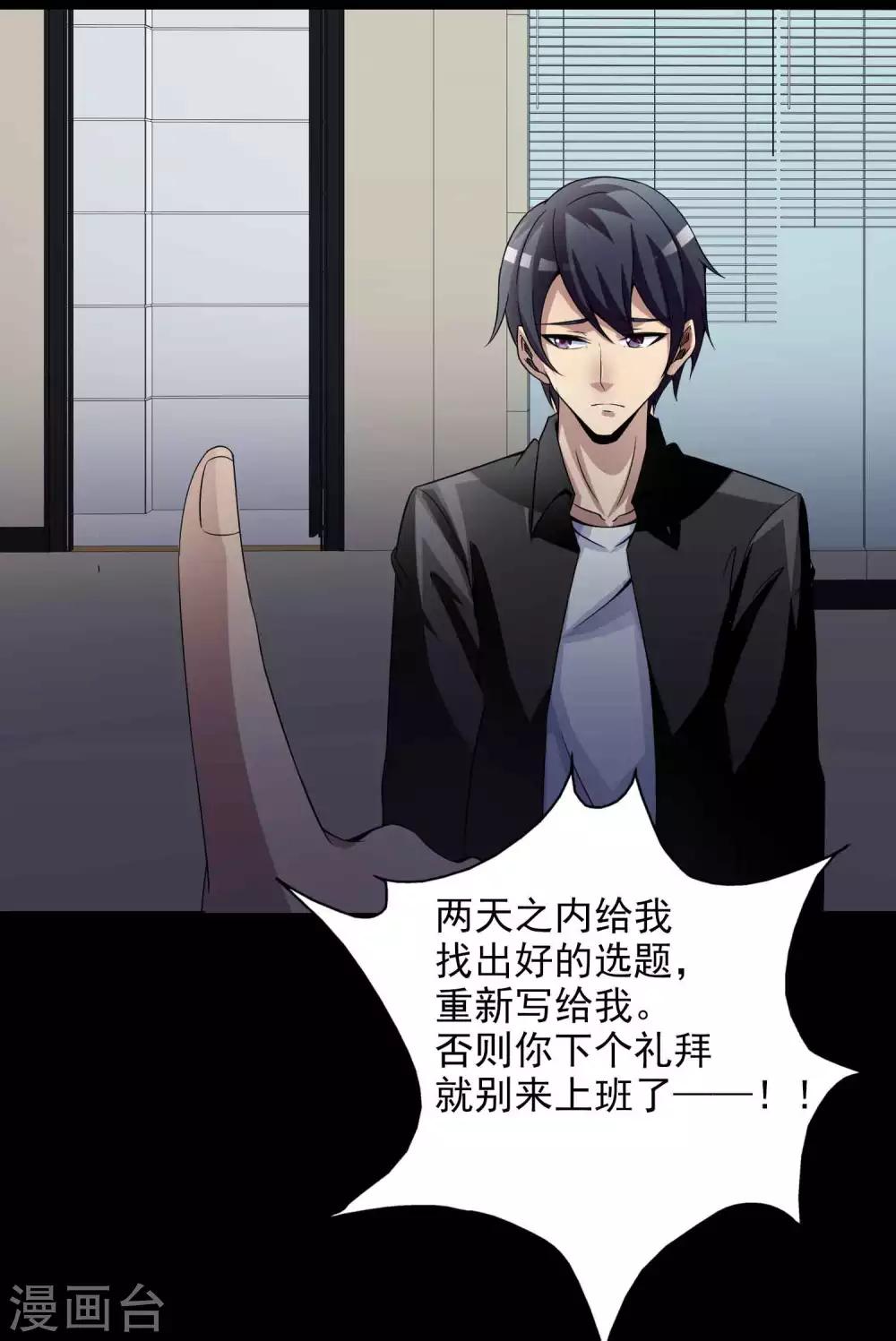 第47话 路边的少女不要碰1-第49话