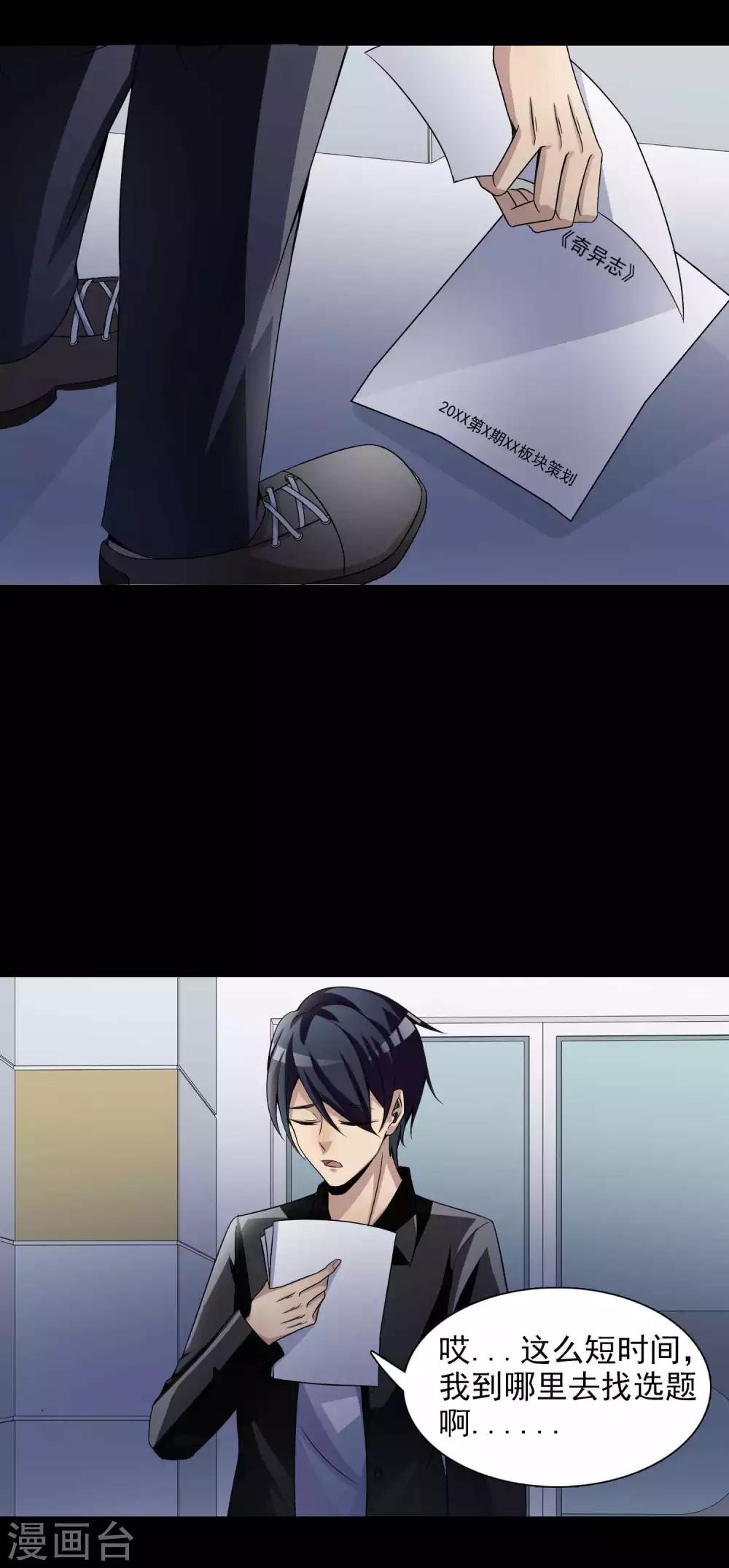 第47话 路边的少女不要碰1-第49话