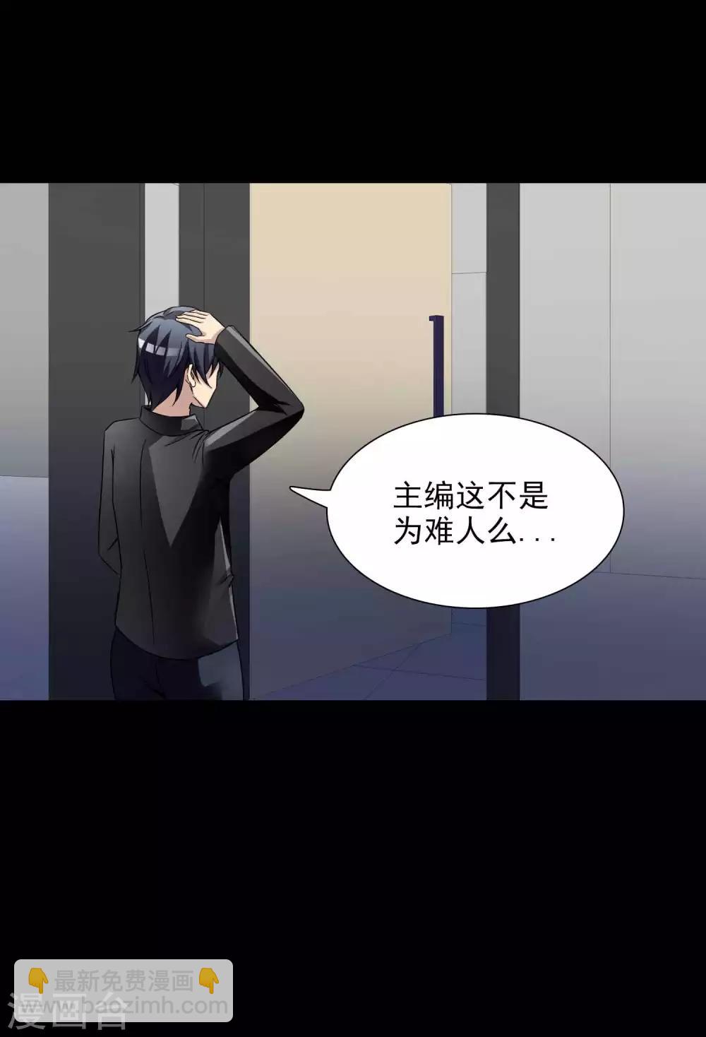 第47话 路边的少女不要碰1-第49话