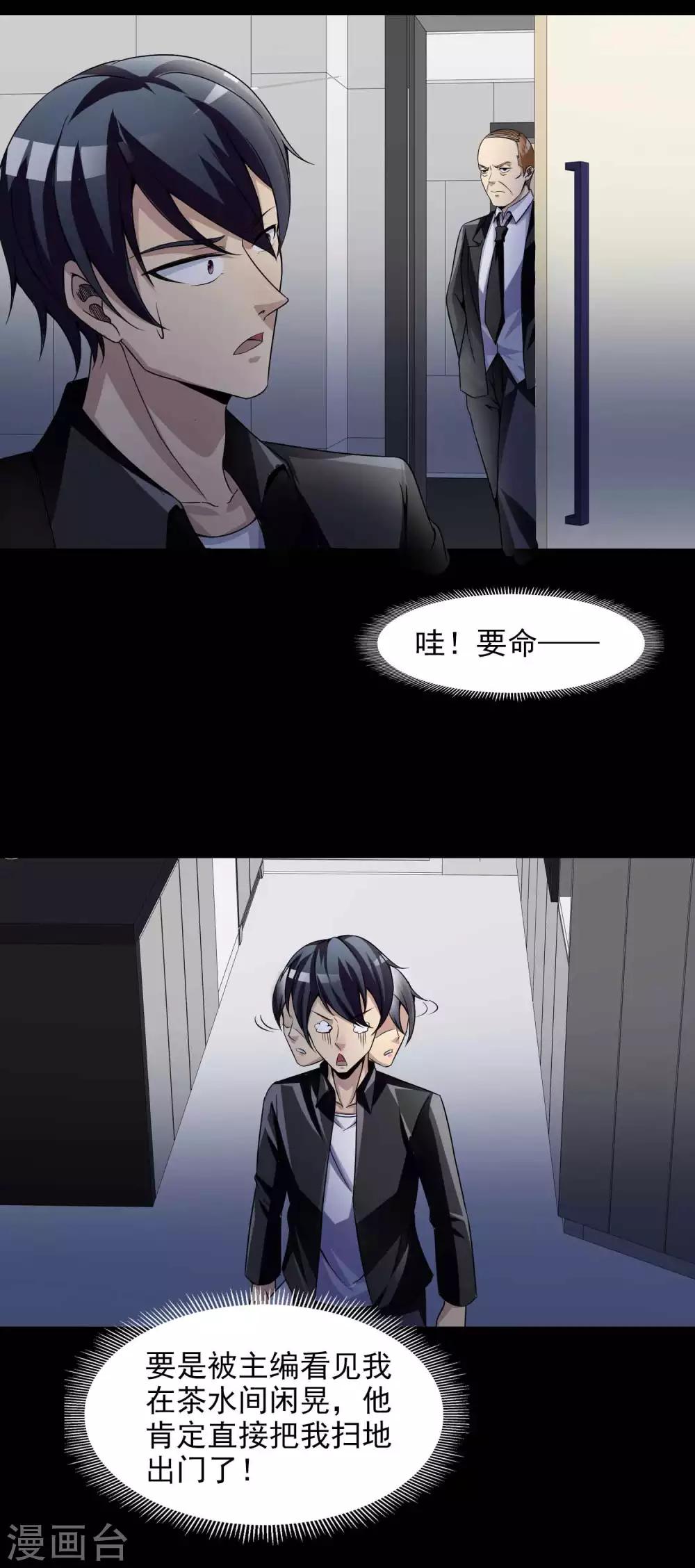 第47话 路边的少女不要碰1-第49话