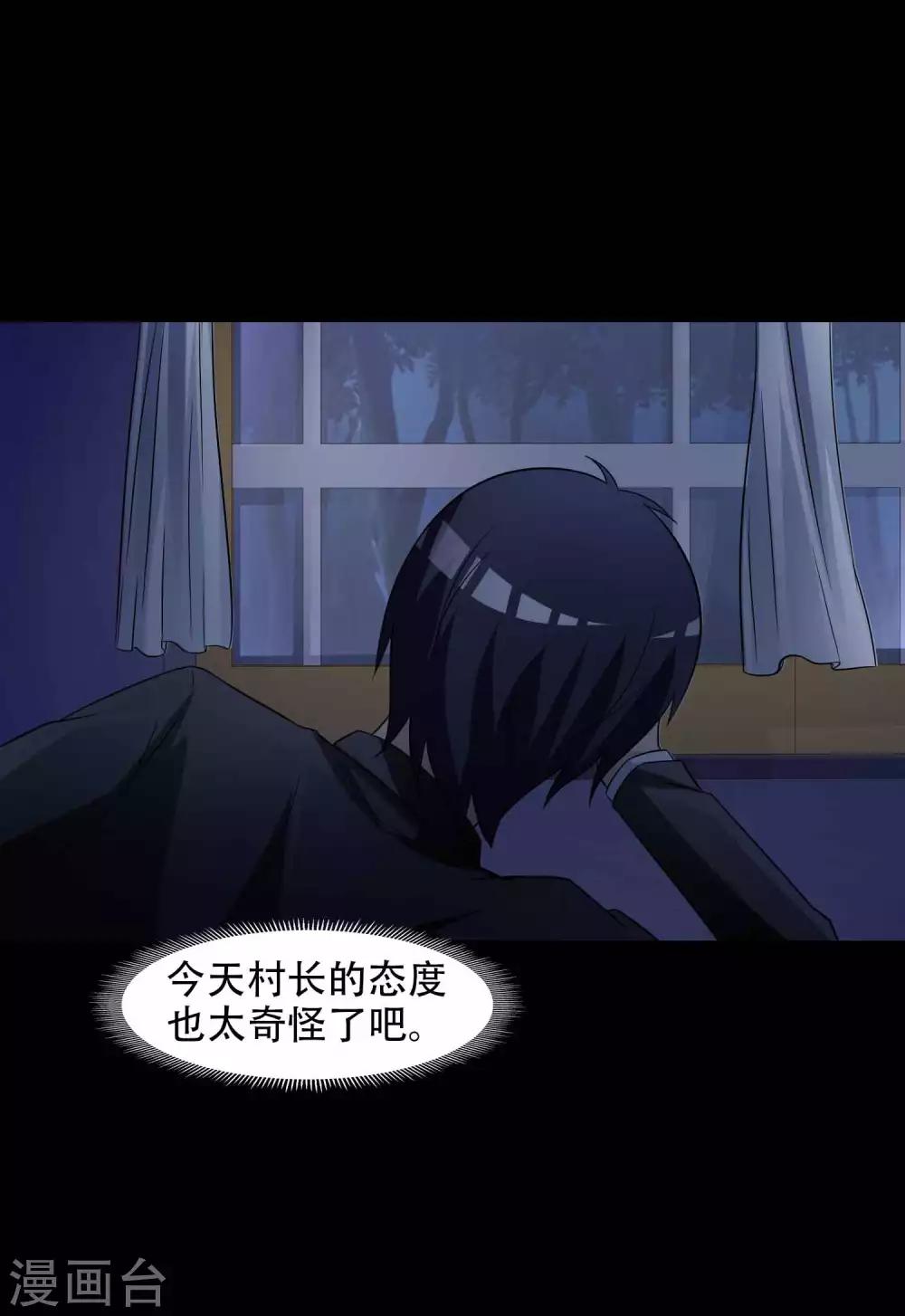 第49话 路边的少女不要碰3-第51话