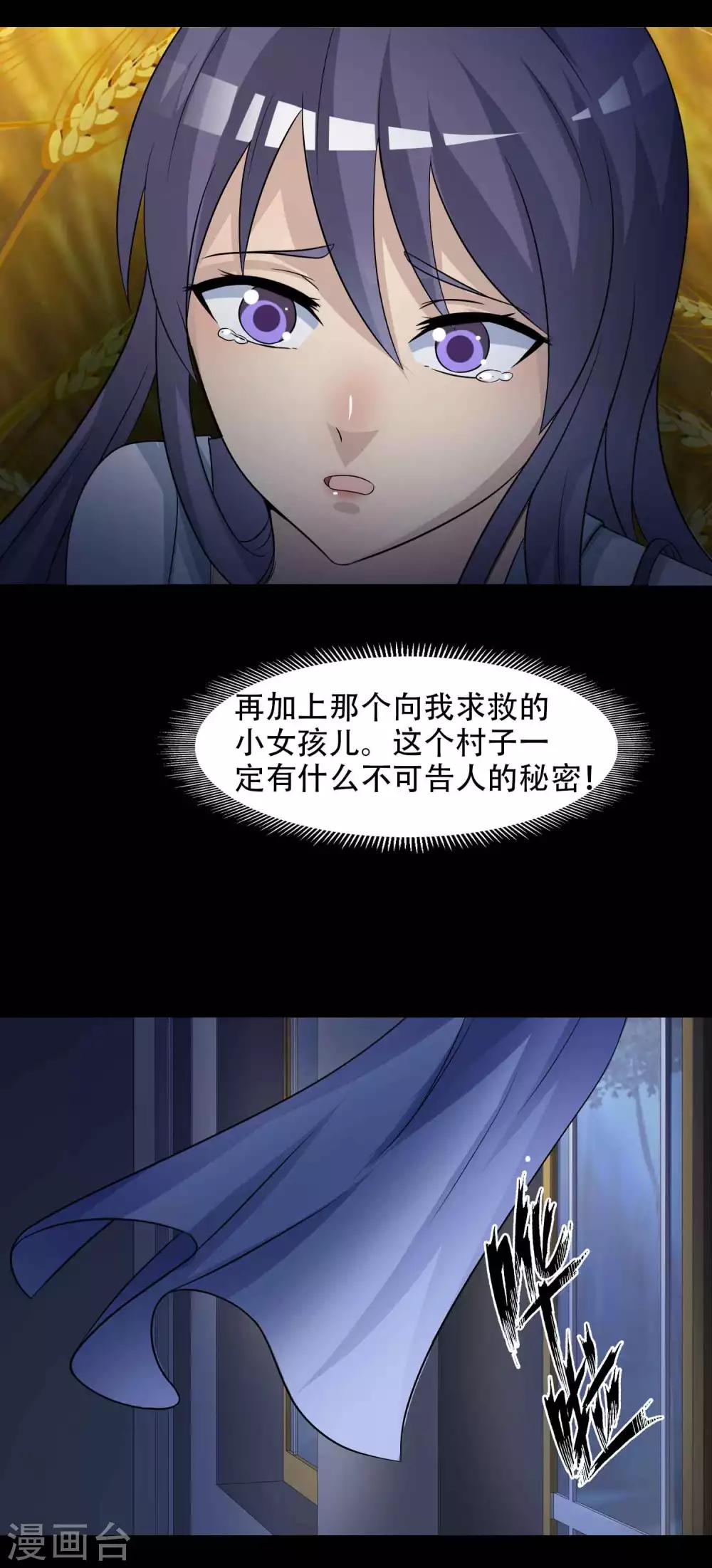 第49话 路边的少女不要碰3-第51话