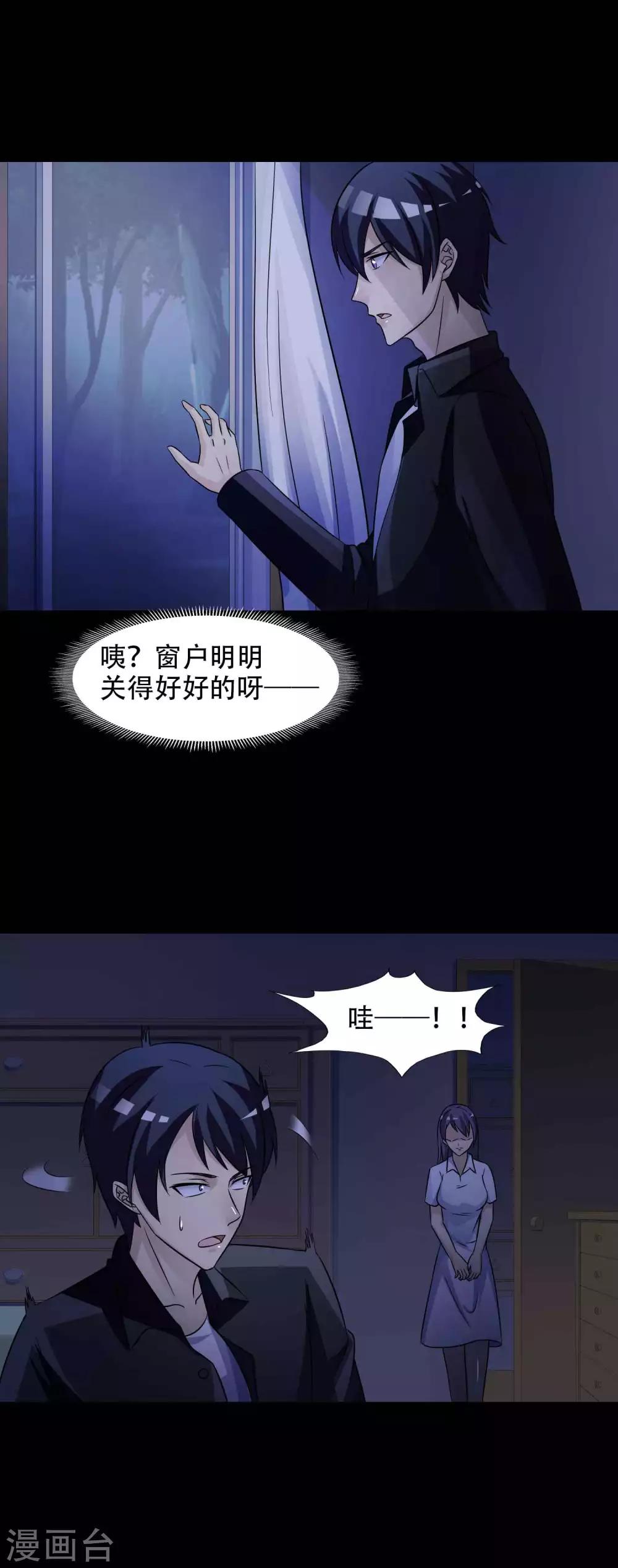 第49话 路边的少女不要碰3-第51话
