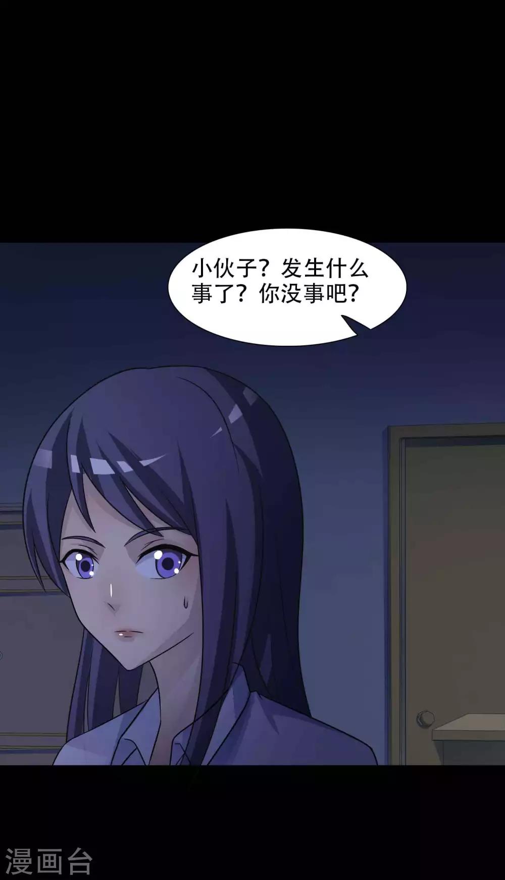 第49话 路边的少女不要碰3-第51话