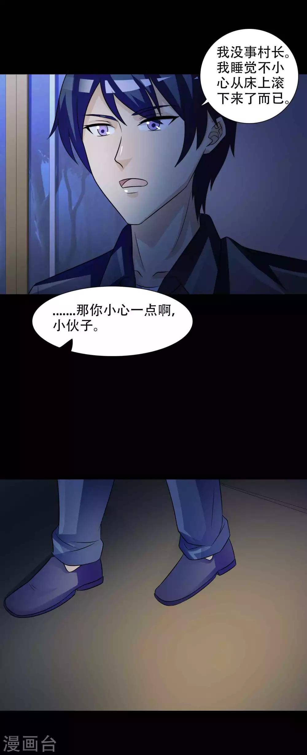 第49话 路边的少女不要碰3-第51话