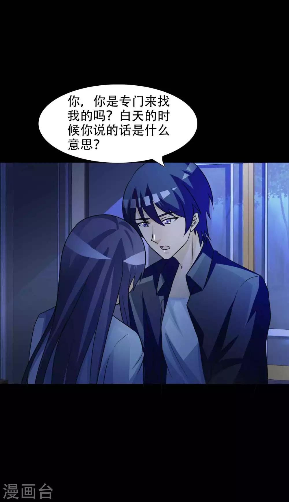 第49话 路边的少女不要碰3-第51话