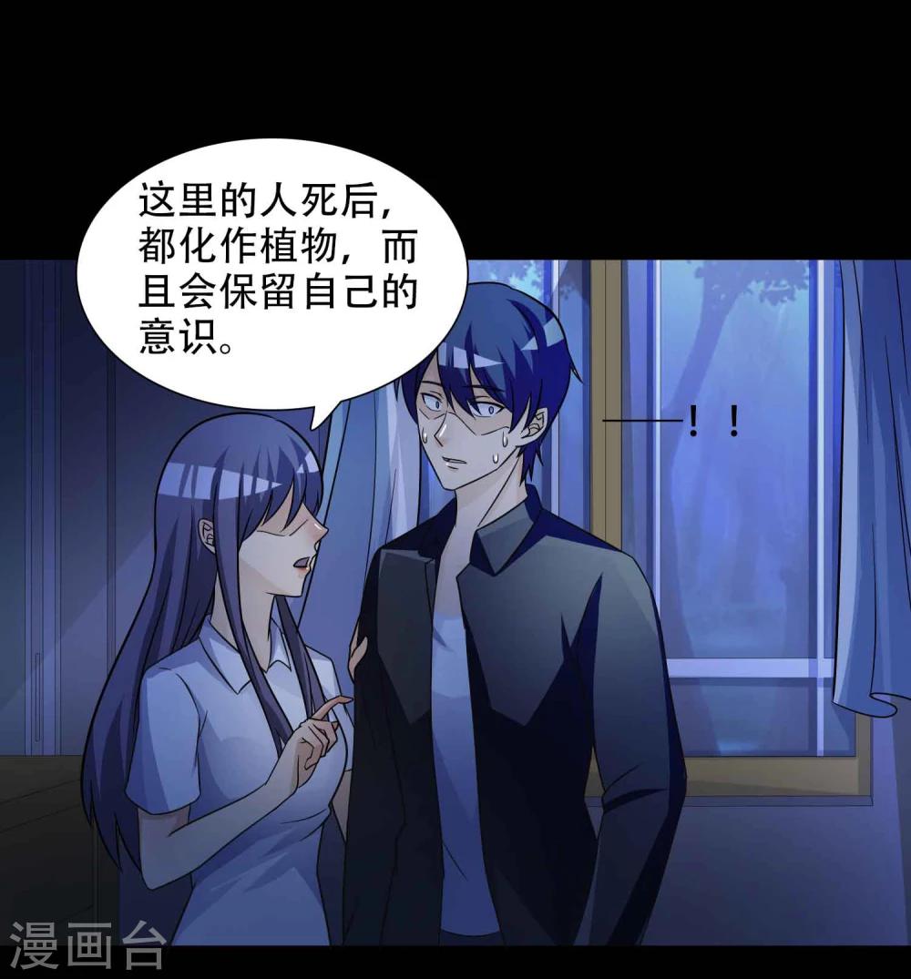第49话 路边的少女不要碰3-第51话